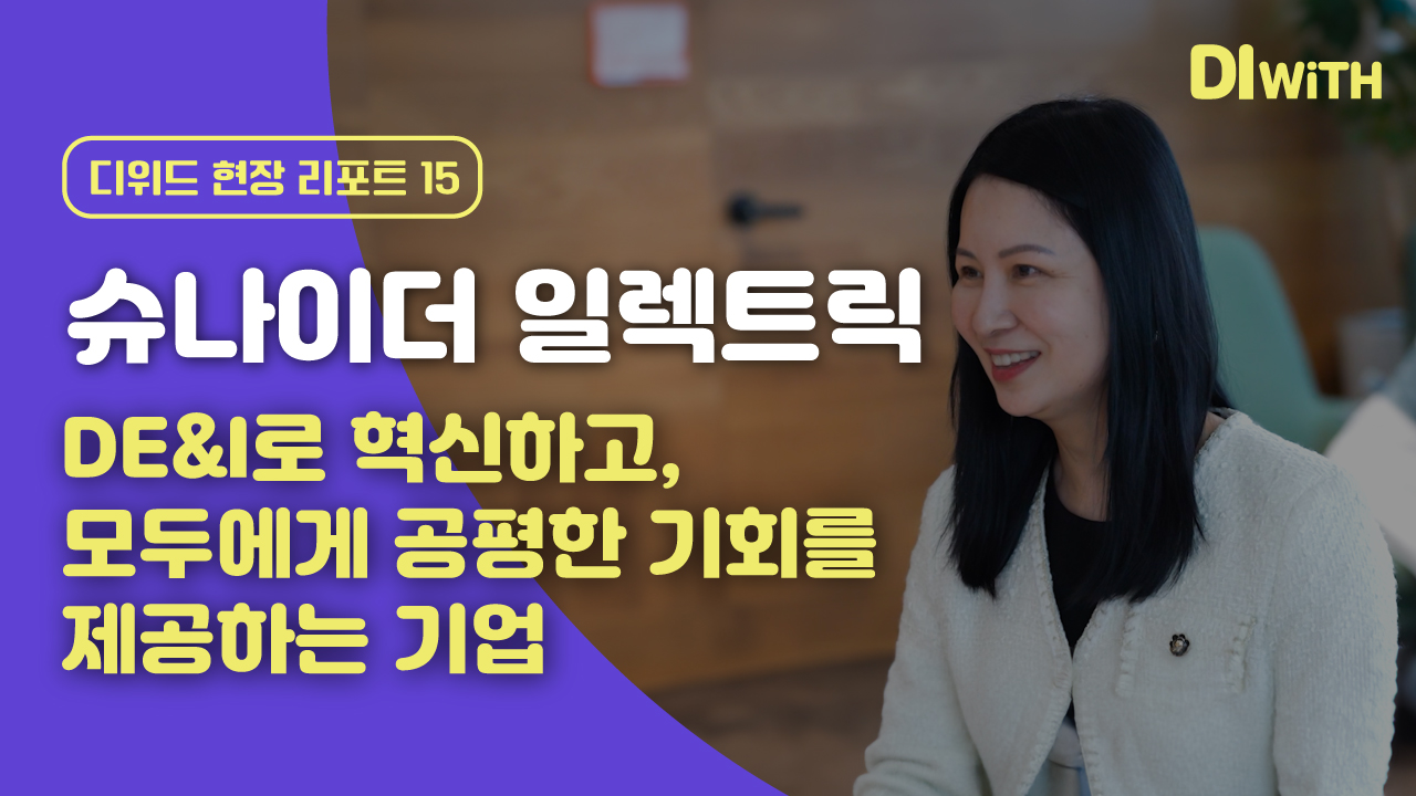 슈나이더 일렉트릭