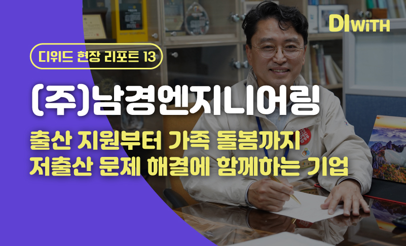 (주)남경엔지니어링