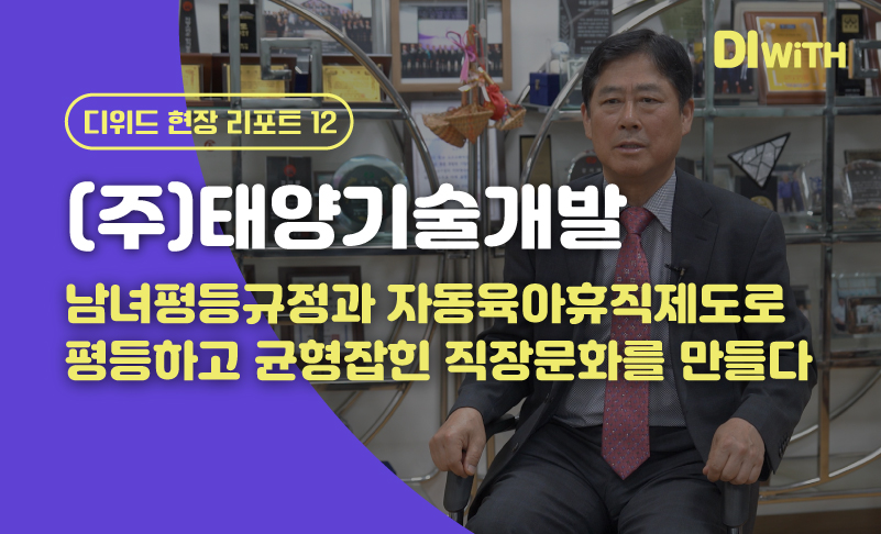 (주)태양기술개발