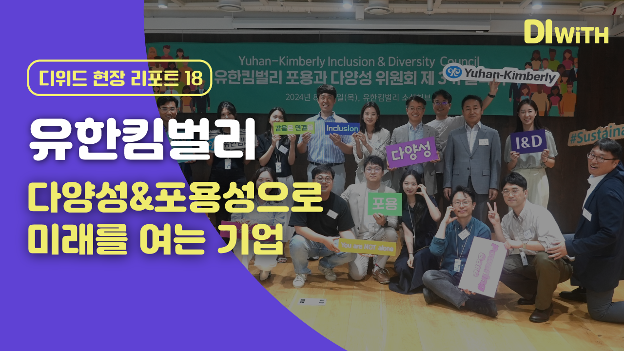 유한킴벌리