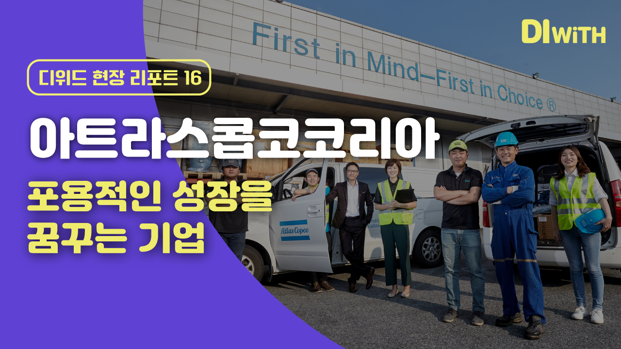 아트라스콥코코리아